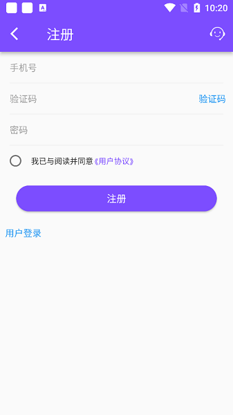 紫玩盒子截图2