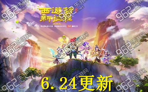 梦幻西游手游6月24日更新内容6月26日2015感恩庆典