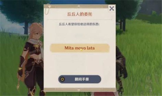 原神mitamovolata含义是什么mitamovolata解析一览