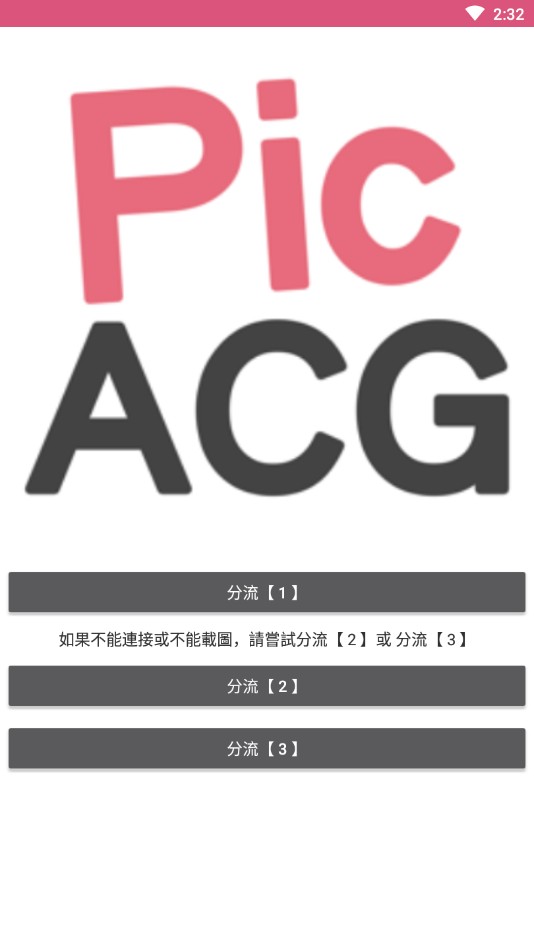 PICACG最新版本