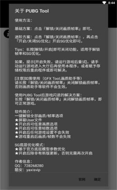 120帧+超高清pubg图3