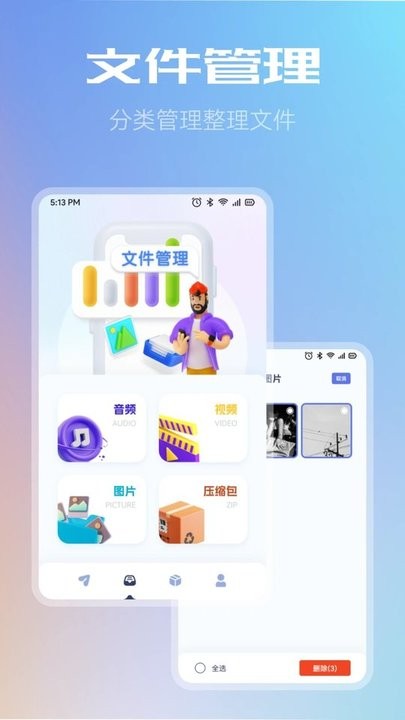 wifi共享文件传输最新版截图6