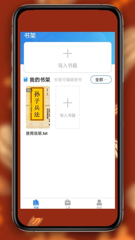 书阁小说阅读器截图3