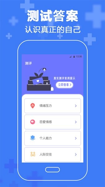 心理咨询情感分析图7