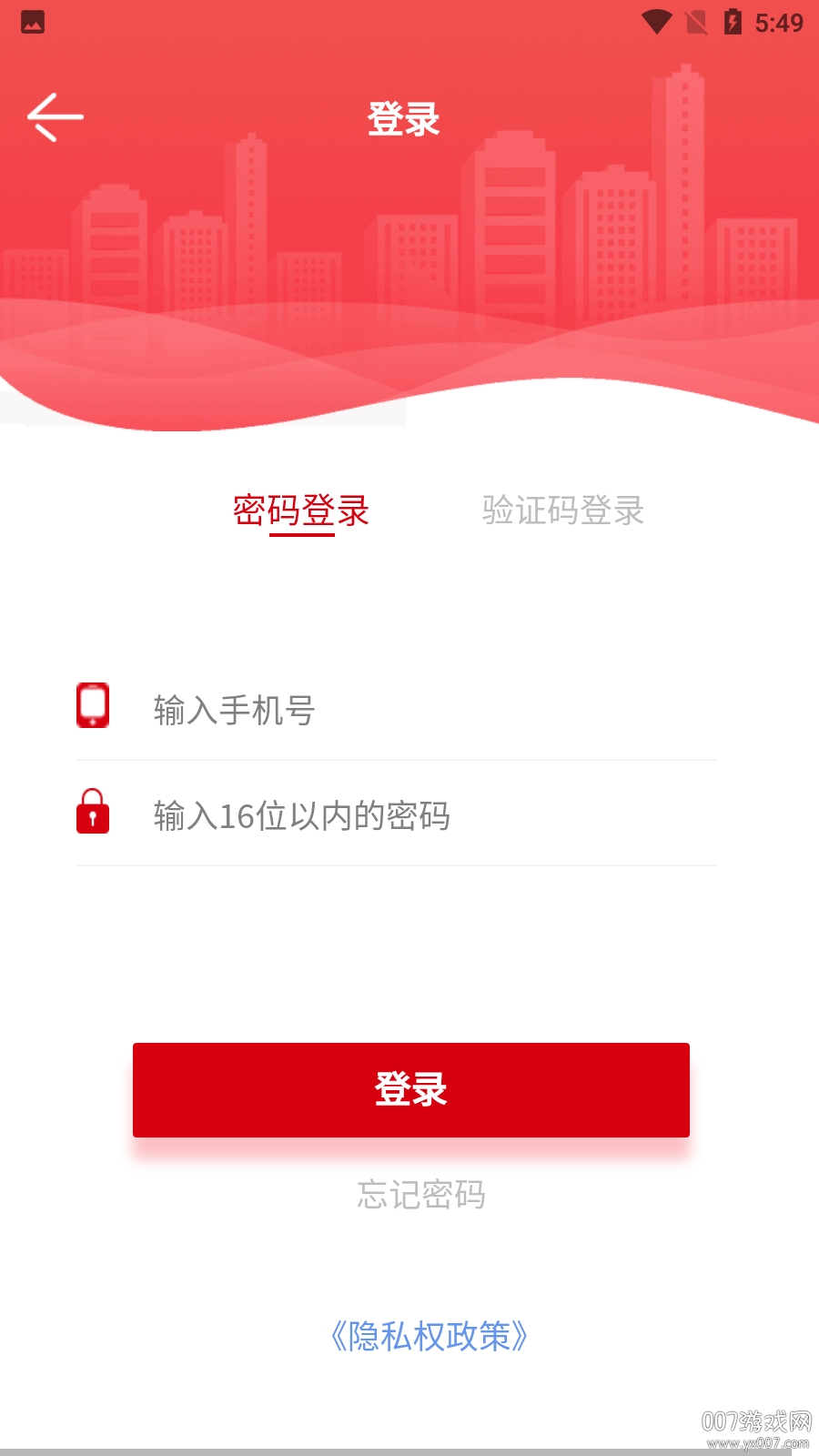 中犇收件站登录版截图3