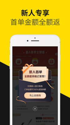 首物购物app最新版截图5