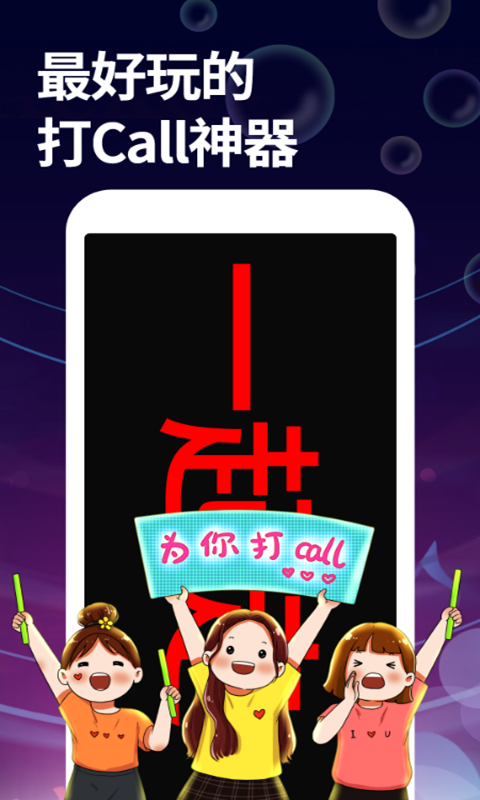 okvoice图2