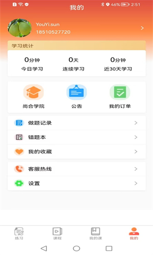 尚合教育图4