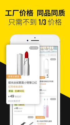 首物购物app最新版截图7