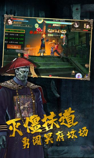 黄衣道长一剑驱魔官方手游版