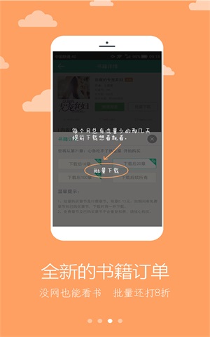 二哈看书极速版图4