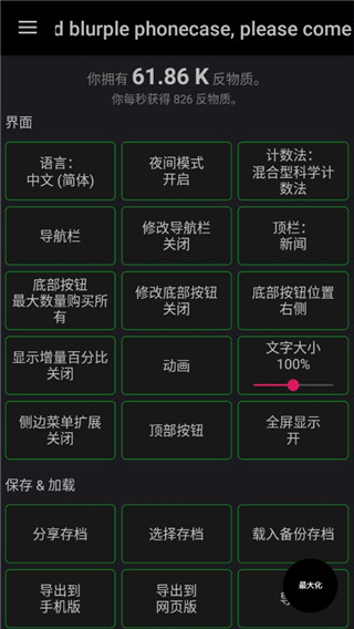 反物质维度最新安卓版截图7