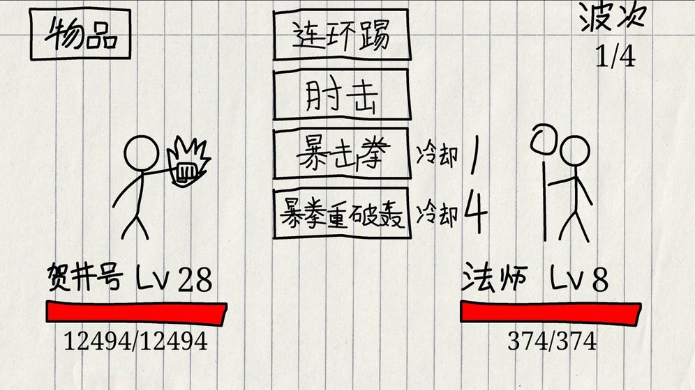 贺井号的奇妙冒险贺井号の奇妙冒险截图2