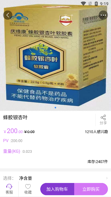 凤凰易购商城app最新版下载