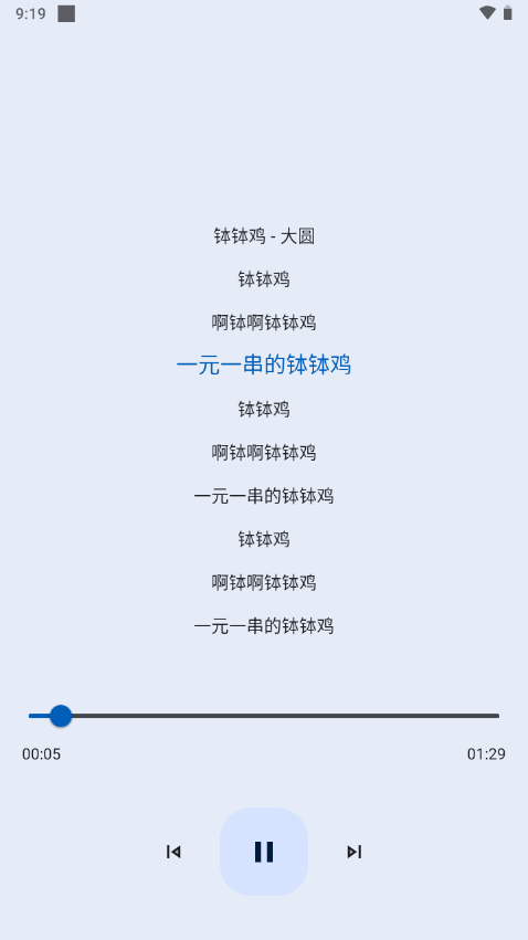 音乐适配app下载图2