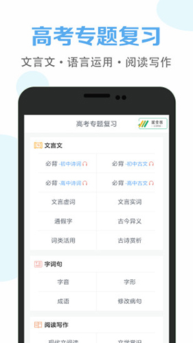 高中语文课堂截图7