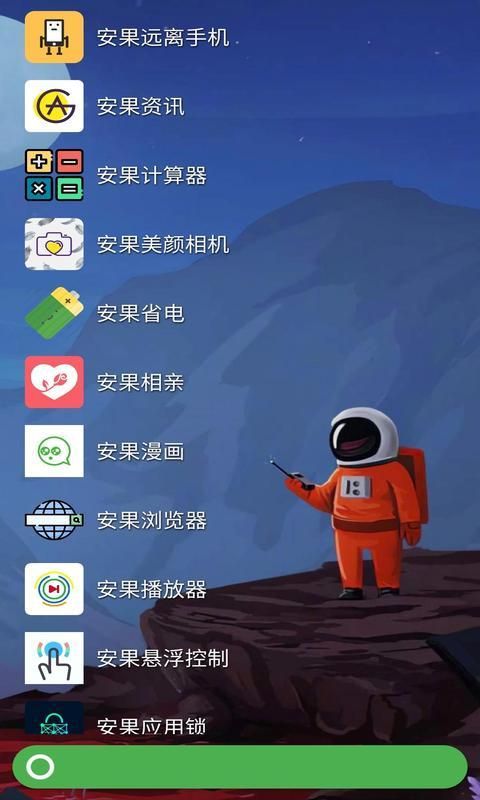 快速启动截图4