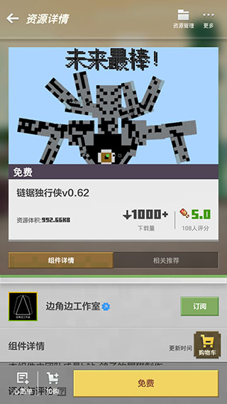 我的世界单机版