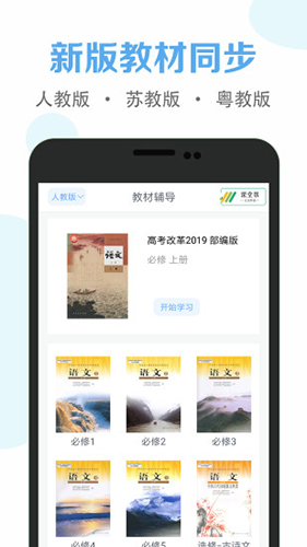 高中语文课堂图6