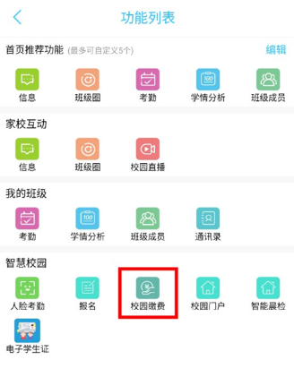 广西和教育app最新版本下载