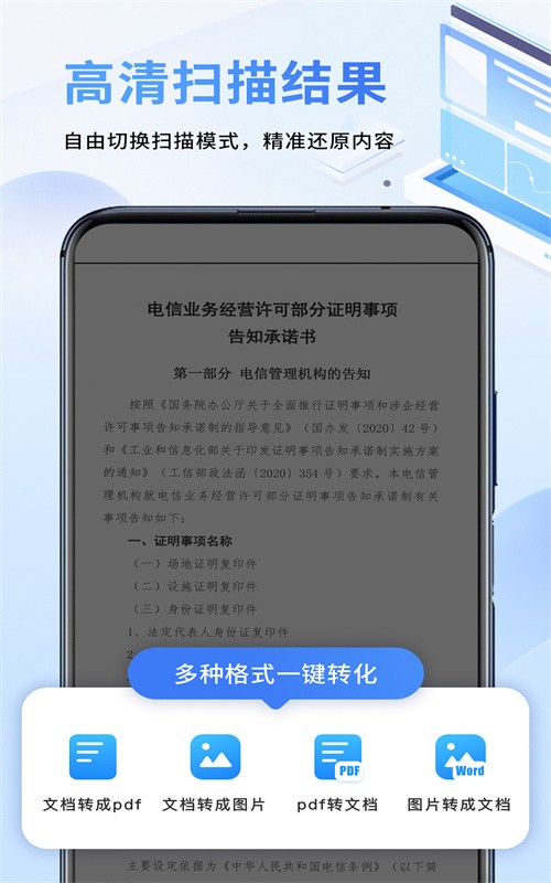 文件扫描仪续伟app图6