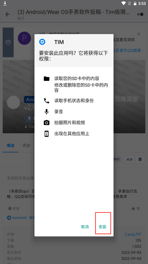 米坛社区表盘自定义工具安卓版