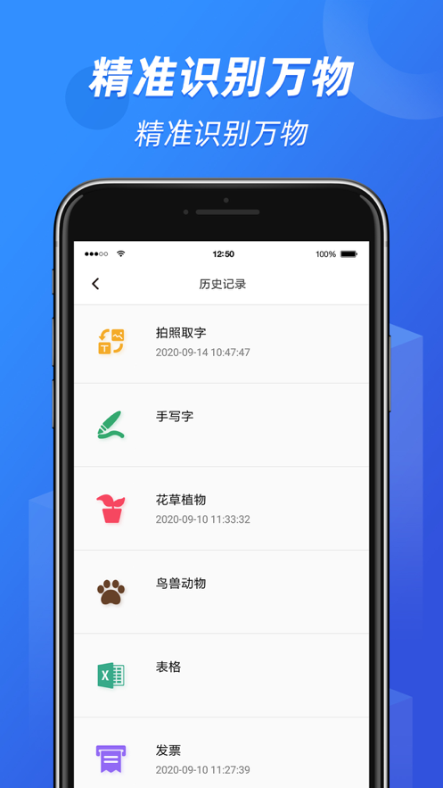 小马识图app第2张截图