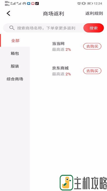 吉客选app手机版图5