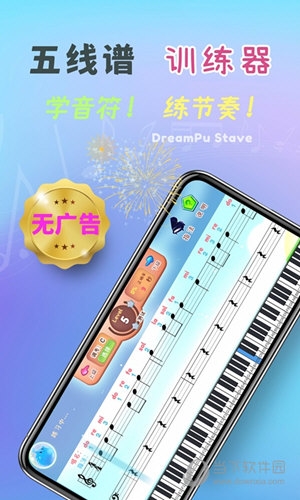 五线谱教学APP哪个好教你快速入门