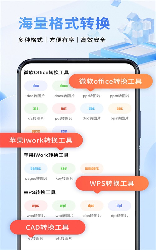 文件扫描仪续伟app图5