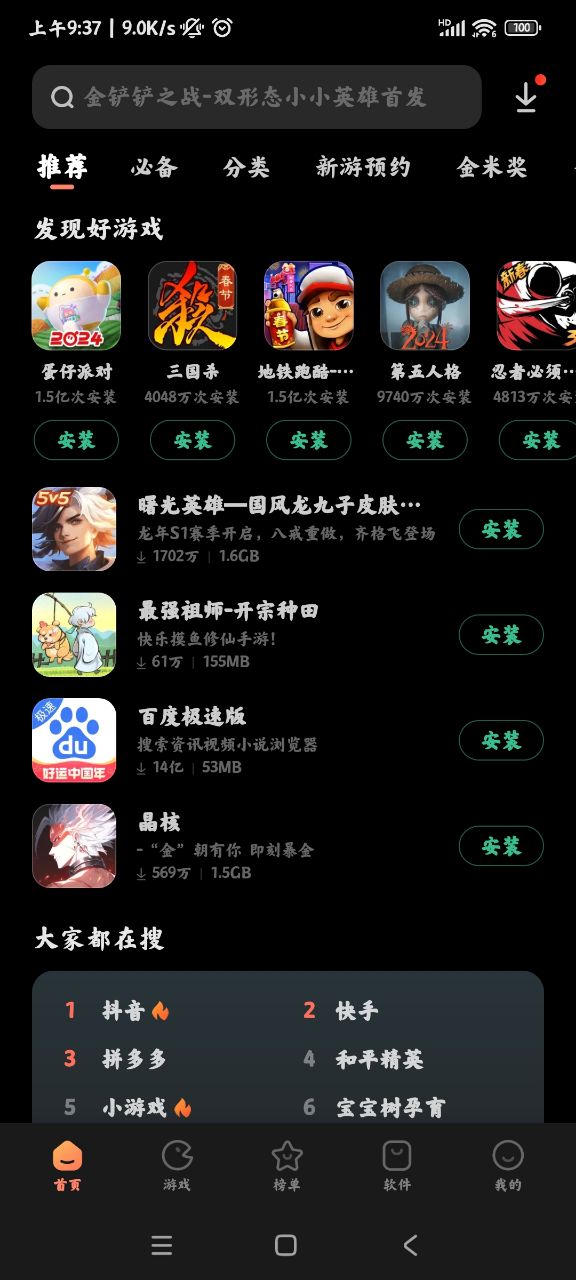 小米应用商店f图6