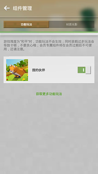我的世界单机版