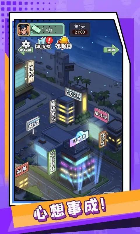 疯狂人生图4