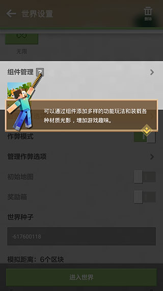 我的世界单机版