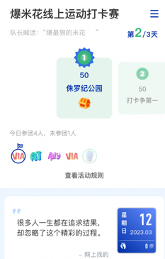 全员健康app官方新版下载