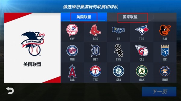 MLB9局职棒22手机版截图2