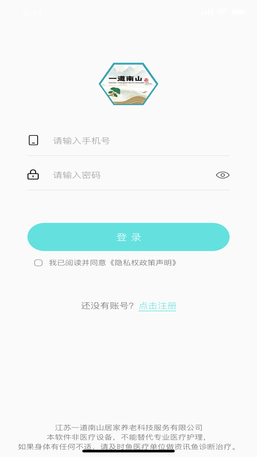 一道南山延年正式版截图5