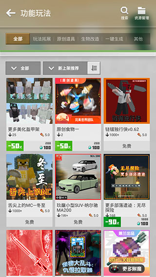 我的世界单机版