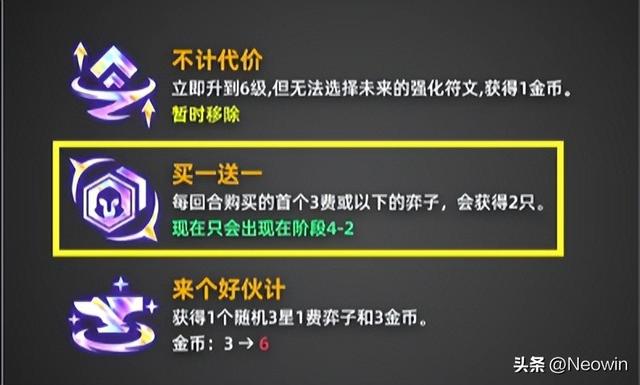 LOL14.7装备调整介绍，S11云顶之弈14.7更新天降永恩终被削弱