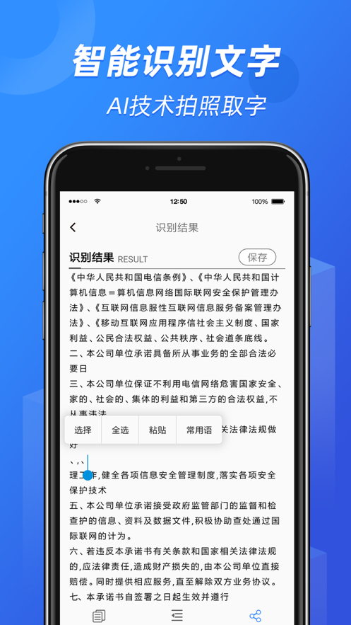 小马识图app第3张截图