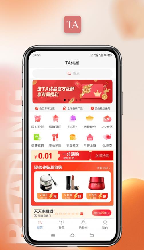 TA优品截图1