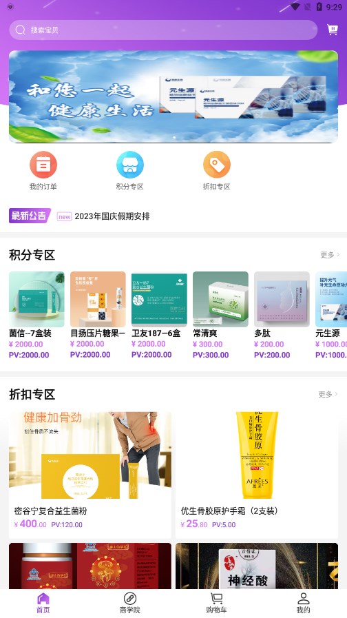 凤凰易购商城app最新版下载图2