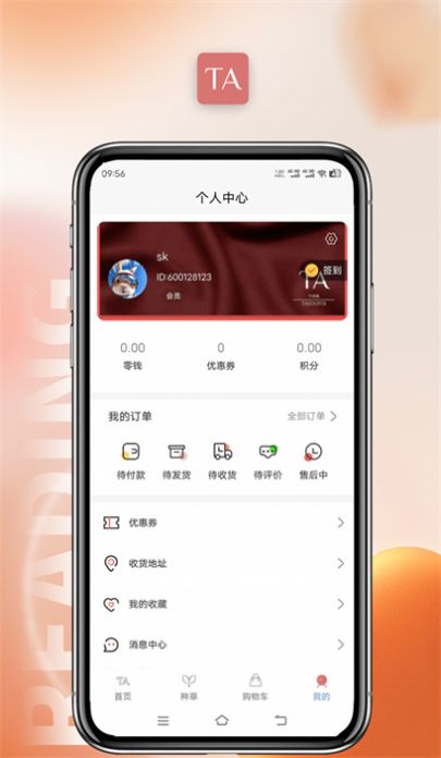 TA优品截图5