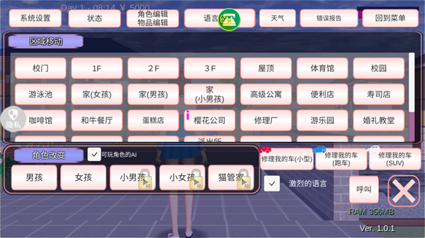 魔音少女模拟器图1