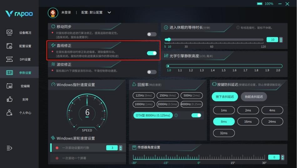 直线修正功能的实际意义——以雷柏VT1PROMAX无线鼠标做测试