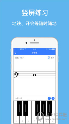 五线谱教学APP哪个好教你快速入门