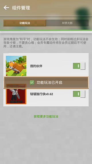 我的世界单机版