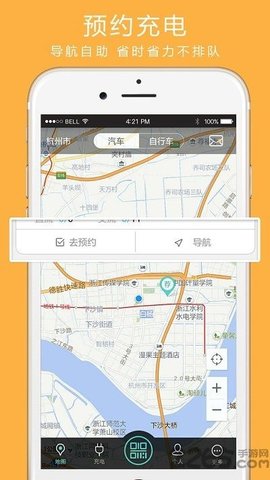 桩源充电桩1.0.16安卓版截图4