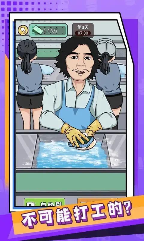 疯狂人生图6