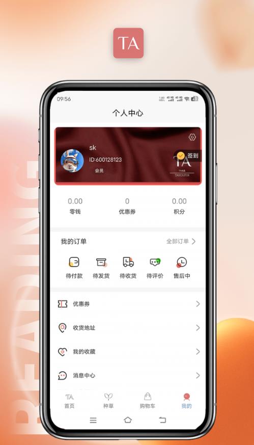 TA优品截图6